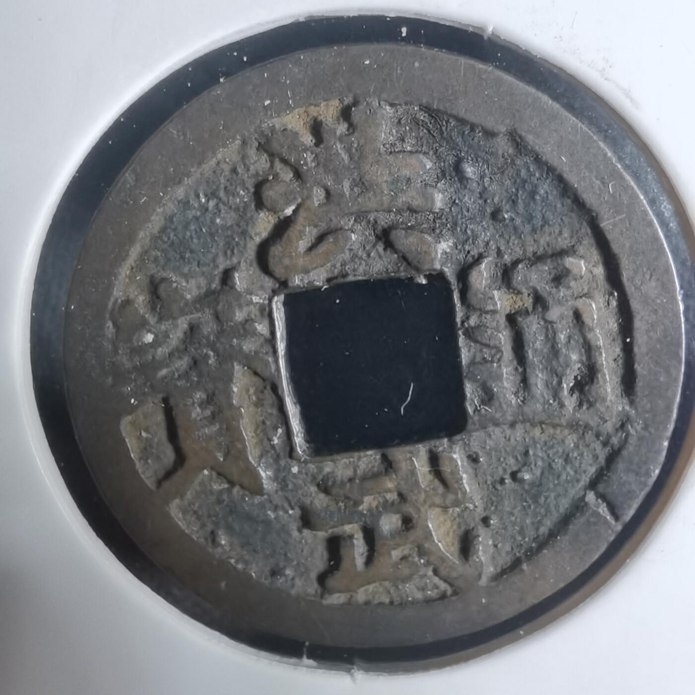 沼泽如烟--第943场