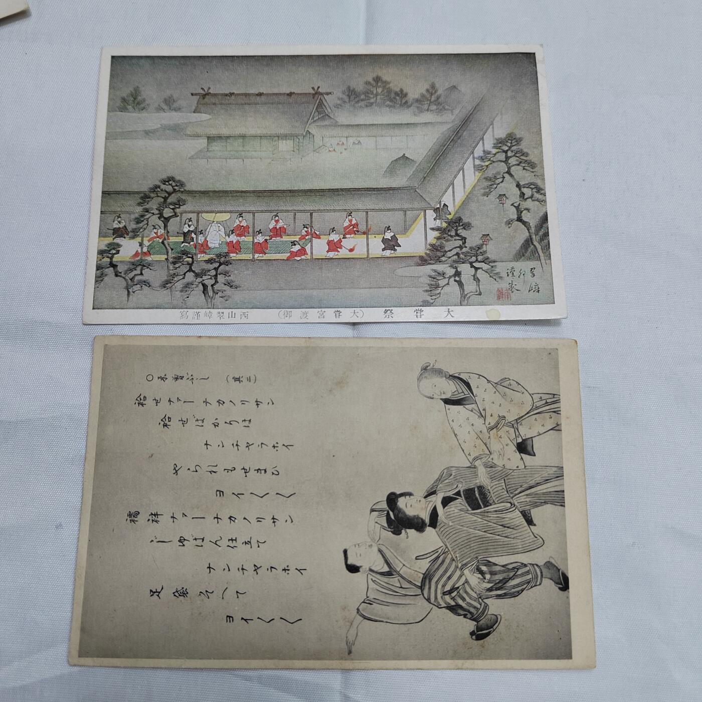 PCAI钱币  23-674  明信片小专场 日本早期的明信片二张