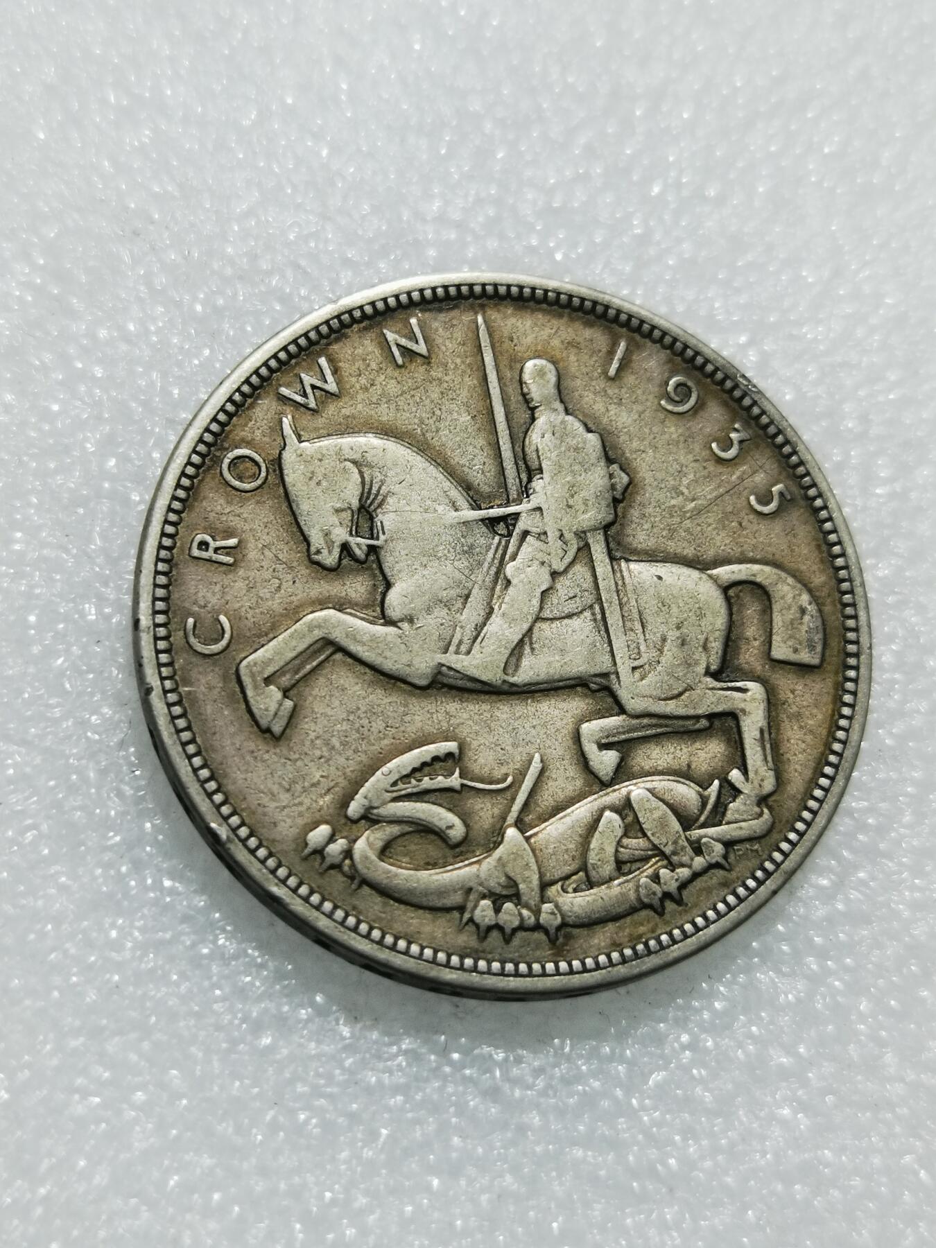 天下钱庄专场欢迎参拍 英国乔治五世木马剑银币