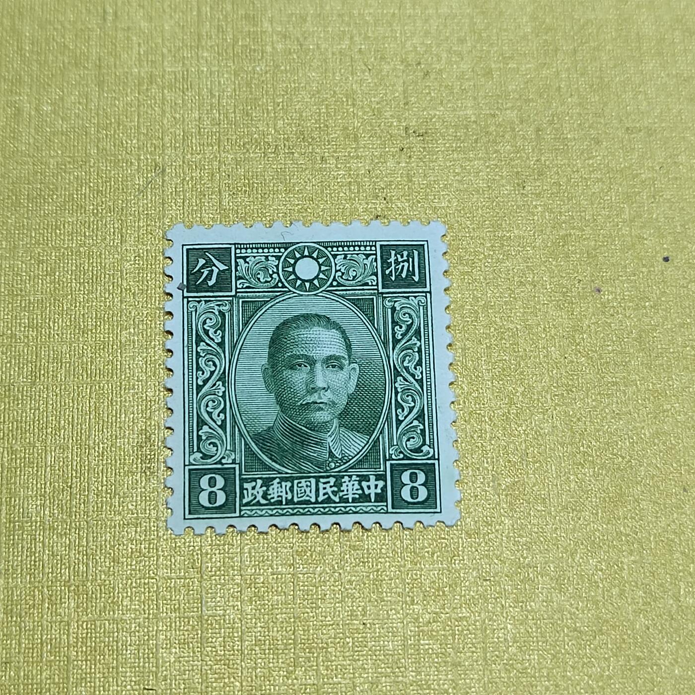 PCAI钱币  24-676  德国与民国邮票小专场