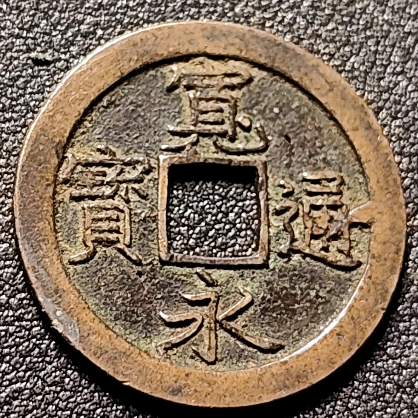 泉币菌-第153场-平安夜专场 。