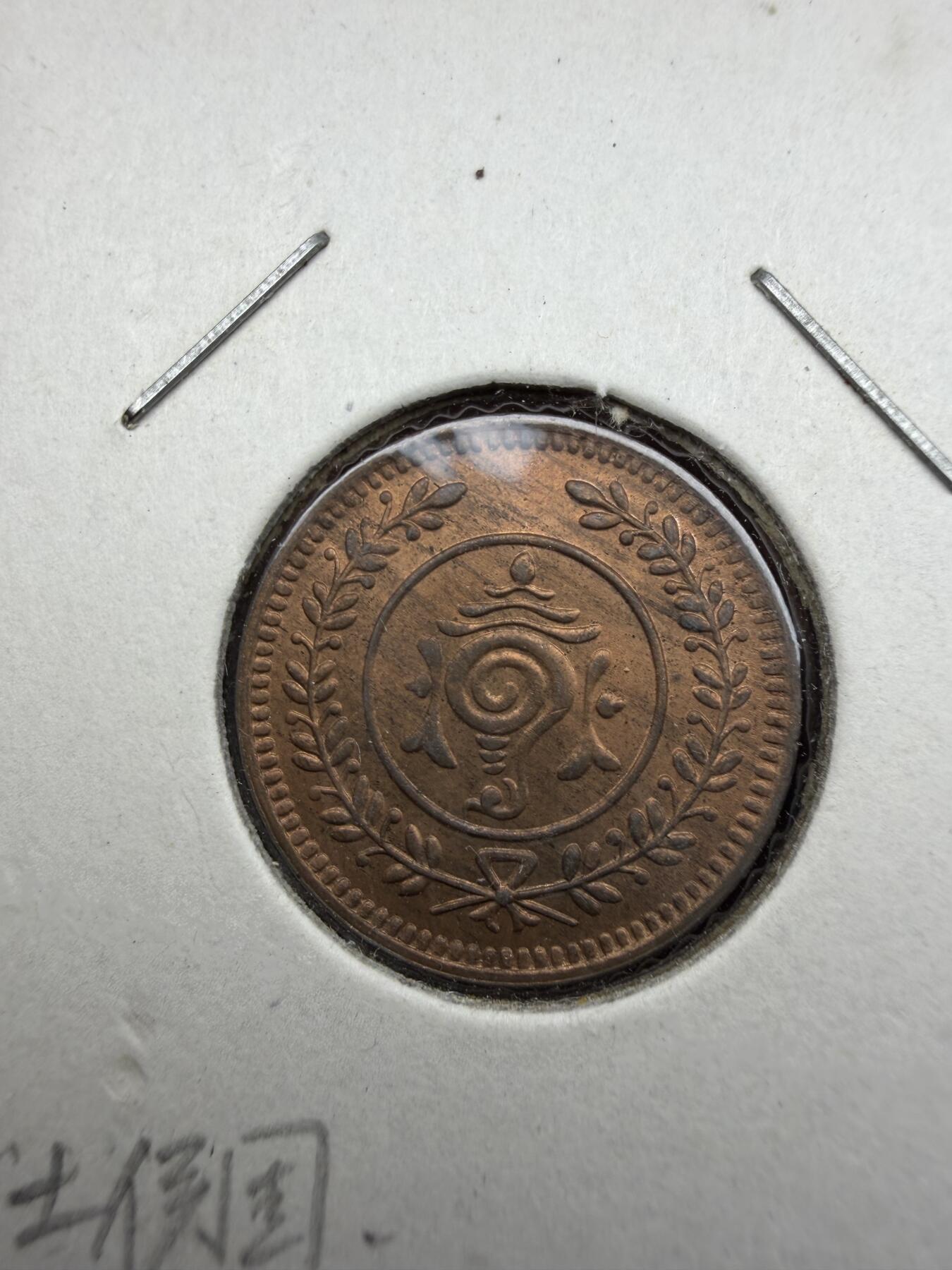 2025年集古藏今外币拍卖第十一期-第4场—（总第294拍），可以寄存60天，满160元包邮。