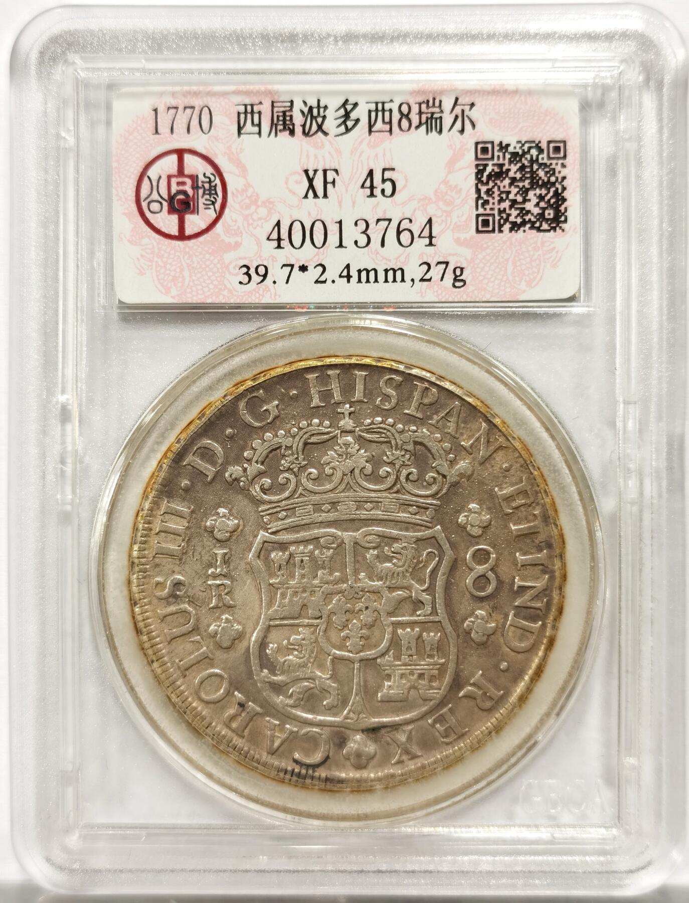 博洋堂世界钱币拍卖第154期（全场包邮）