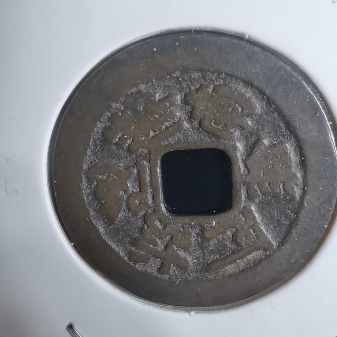 沼泽如烟--第943场 南无阿弥陀佛