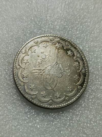 天下钱庄专场欢迎参拍 - 奥斯曼帝国土耳其20库鲁什银币