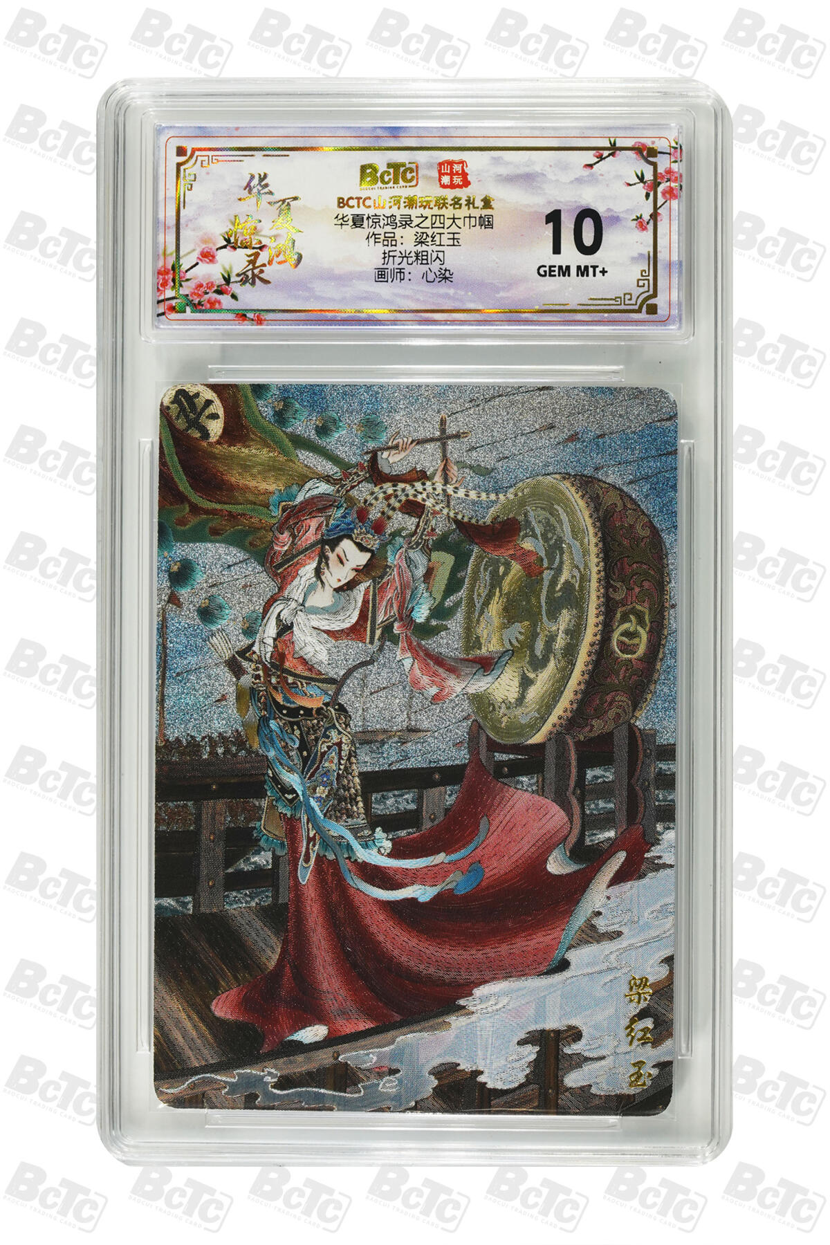 阳大大卡牌拍卖第89期（持续收拍品，周五晚上九点截拍，进群福利早知道）