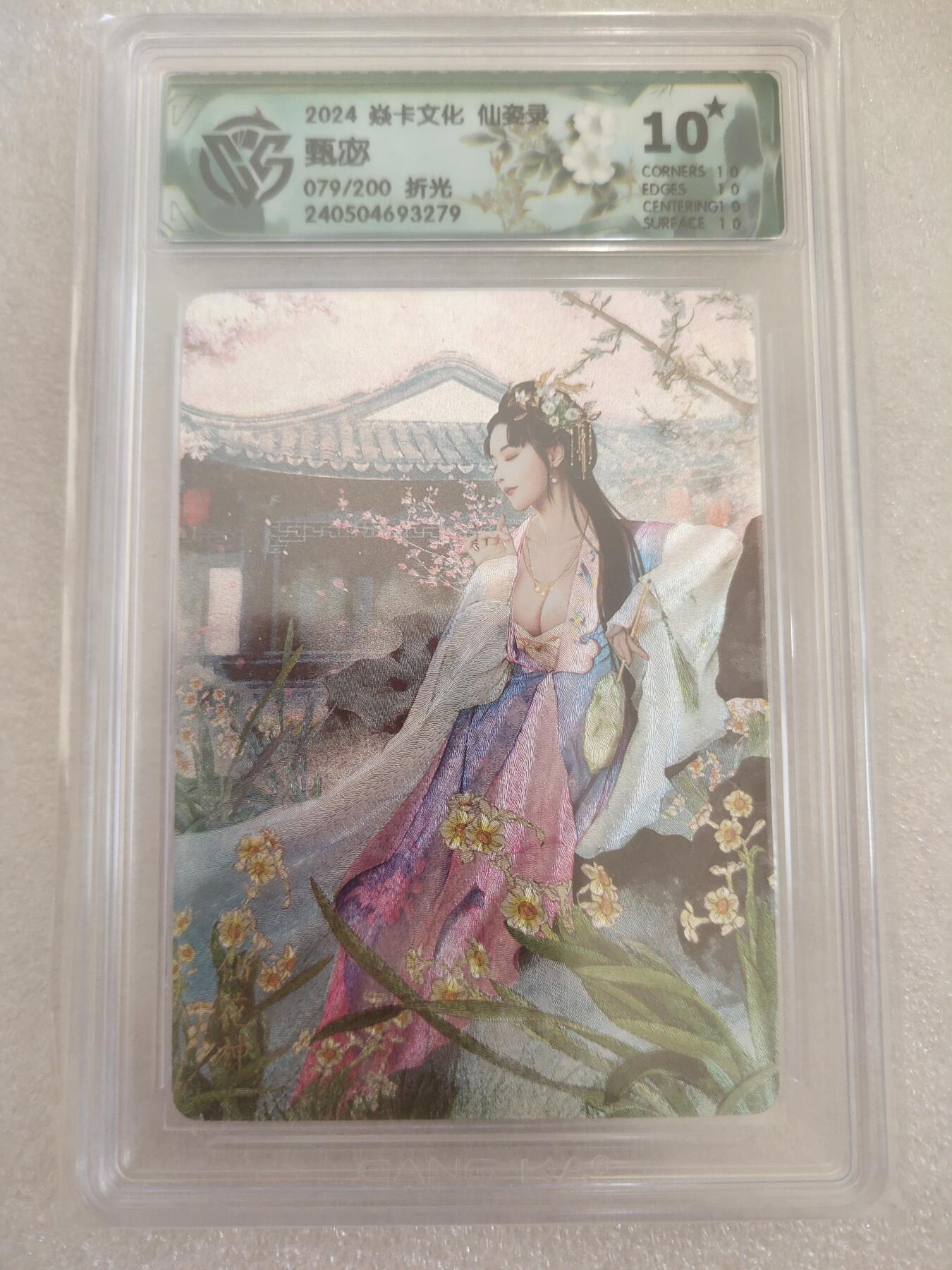 清风卡拍第16期(焱卡为主，12月26日结拍)