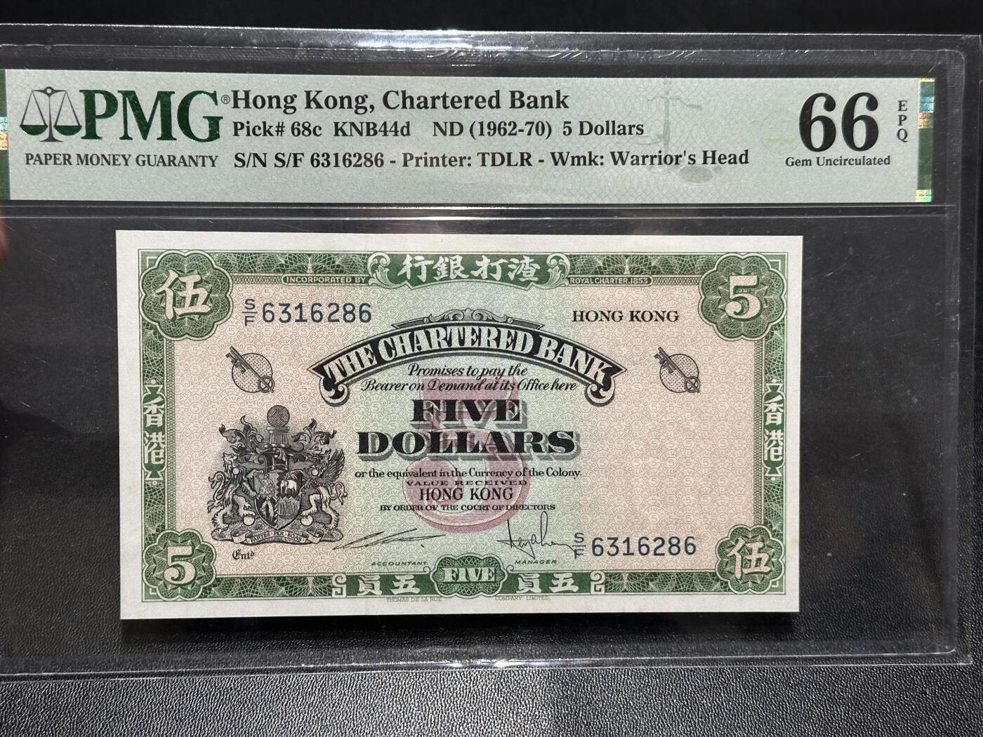 《外钞收藏家》第五百九十六期（精品大拍场）（本平台长期征集拍品、欢迎藏友们联系合作） 1962-70年香港渣打银行5元 绿钥匙 PMG66 无47靓号