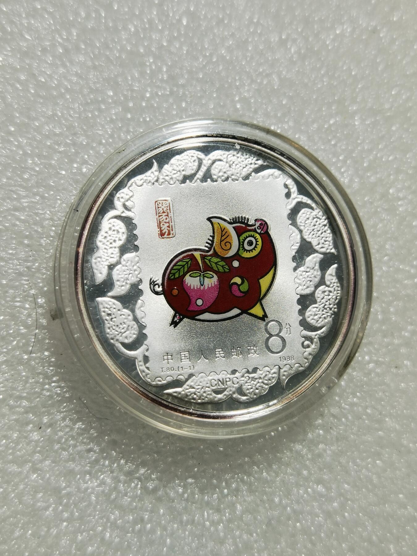 天下钱庄专场欢迎参拍 中华邮政彩银狗二分之一盎司银币