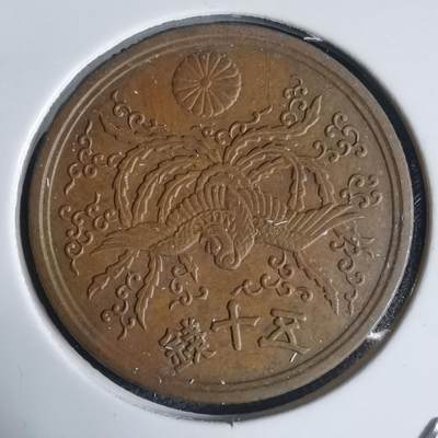 沼泽如烟--第944场 - 昭和二十一年五十钱铜币