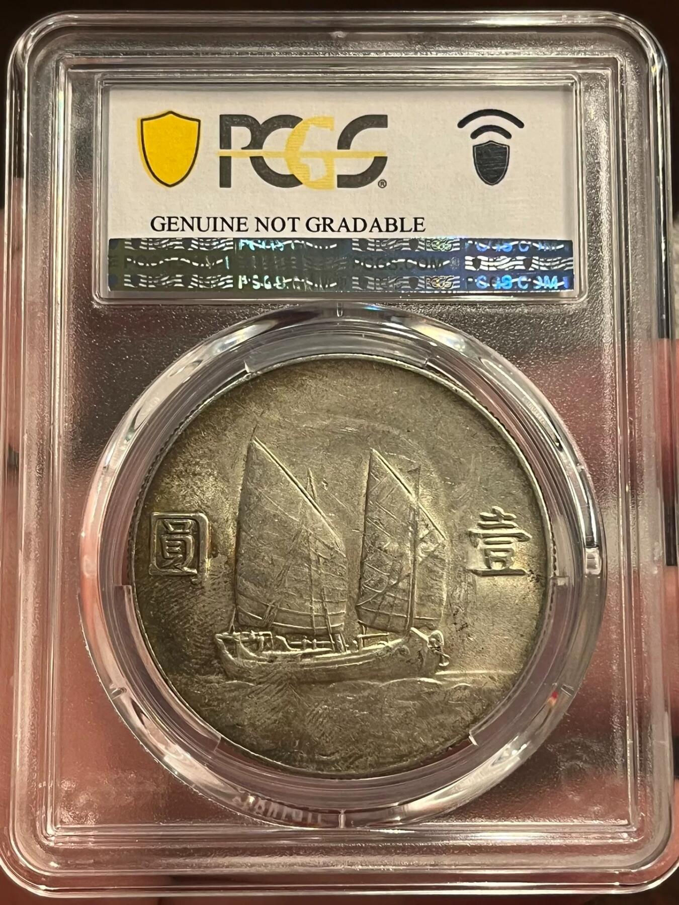 二十三年五彩船洋