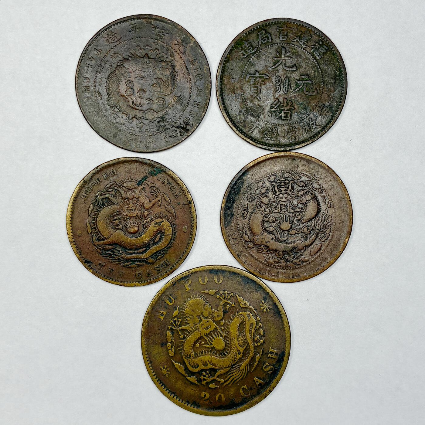 【雨安】【直播拍卖】【世界币章121期-裸币】2025-12-26 周五 19:30 保真 [中国近代铜镍] Lots 中国铜元 5枚