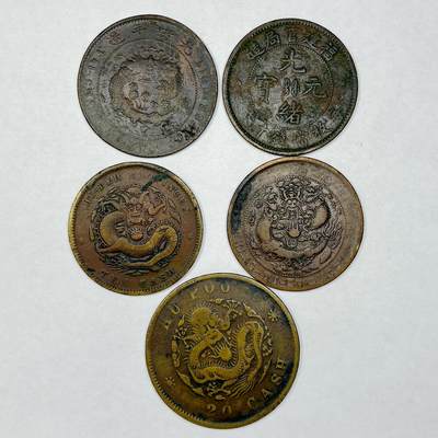 【雨安】【直播拍卖】【世界币章121期-裸币】2025-12-26 周五 19:30 保真 - [中国近代铜镍] Lots 中国铜元 5枚