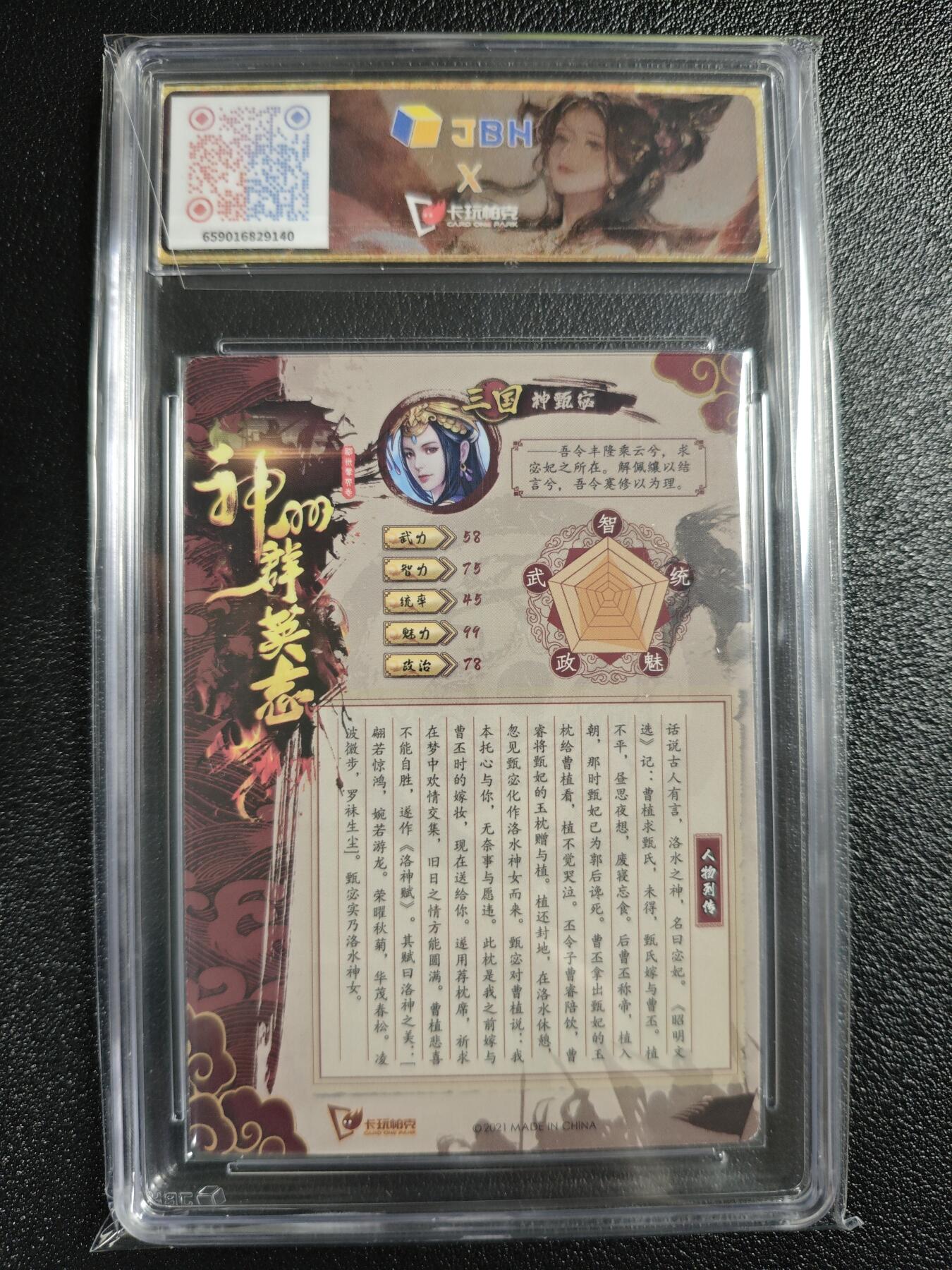 天玑星卡拍第154期《12.25周四截拍》持续收拍收评中 满赠卡需备注 卡玩帕克 神州群英志 神甄宓 粗闪 JBH9