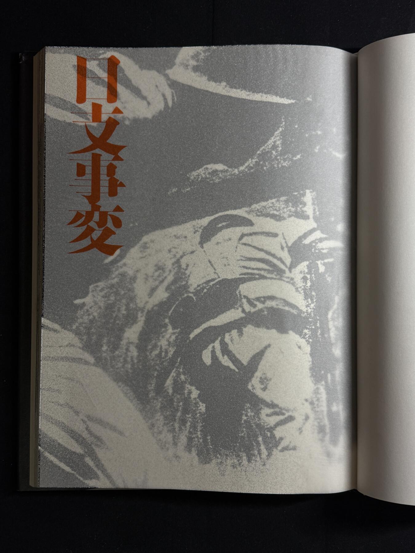 欢庆元旦！戎马世界章牌大赏第109期元旦大拍 铭记历史，珍爱和平！日本太平洋战争名画集（二），非常厚重的一本书（三斤多），内容翔实图文并茂