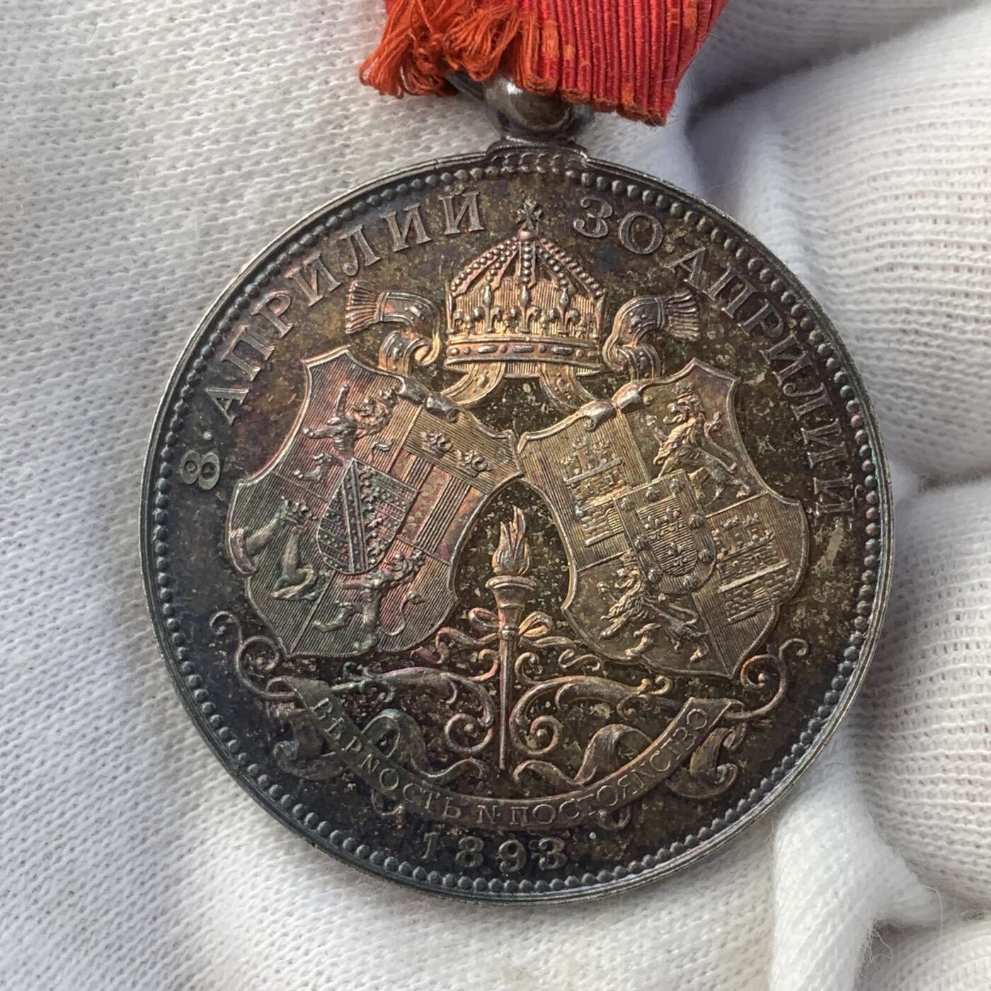 掌中浮雕-藏着的欧洲第047场 1893年保加利亚费迪南一世与帕尔马的玛丽亚•路易丝结婚银质奖章 ,31.5mm,带勋条，原纸盒（有破损）, A.Scharff雕刻。稀少！