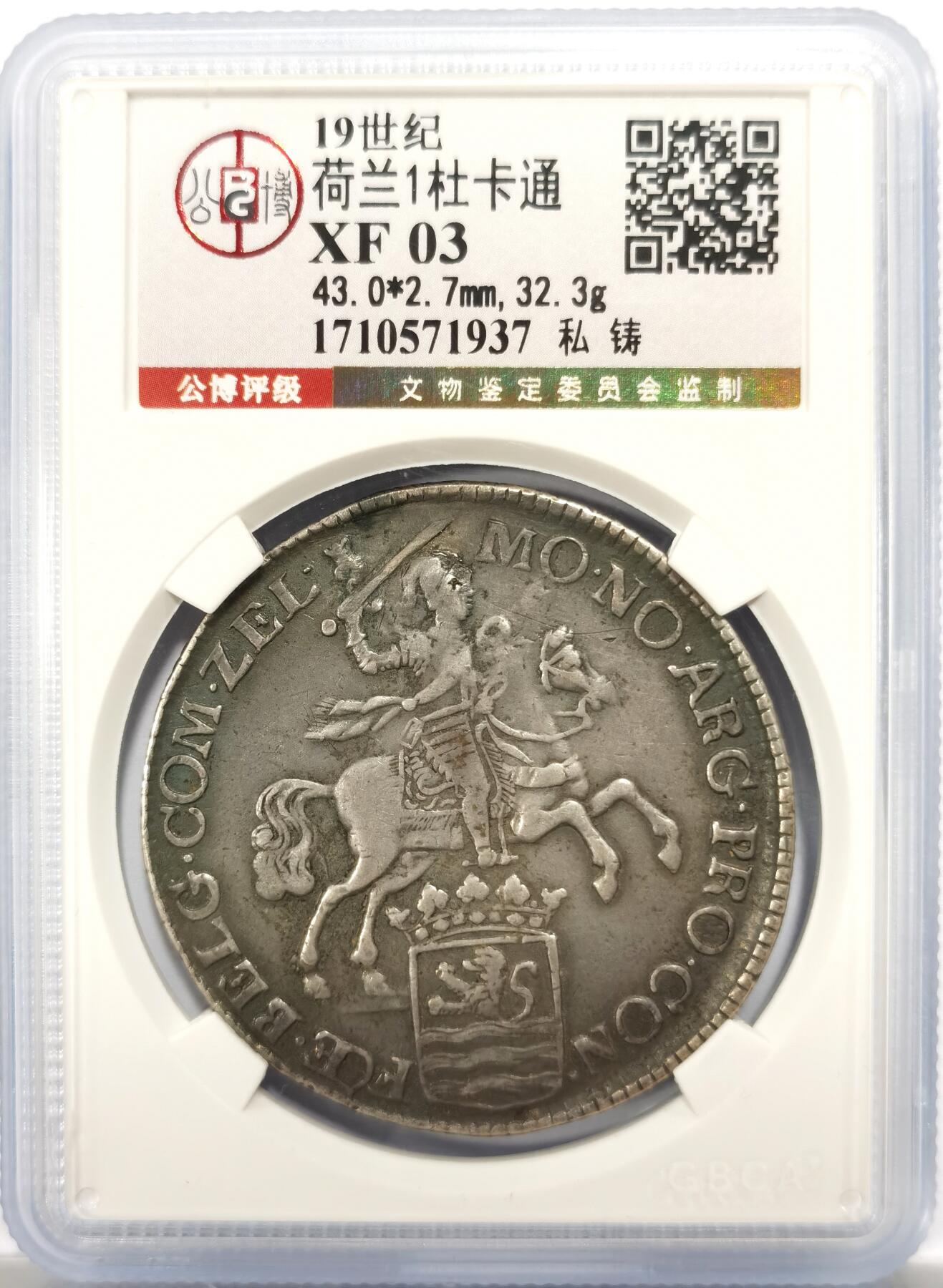 博洋堂世界钱币拍卖第154期（全场包邮）