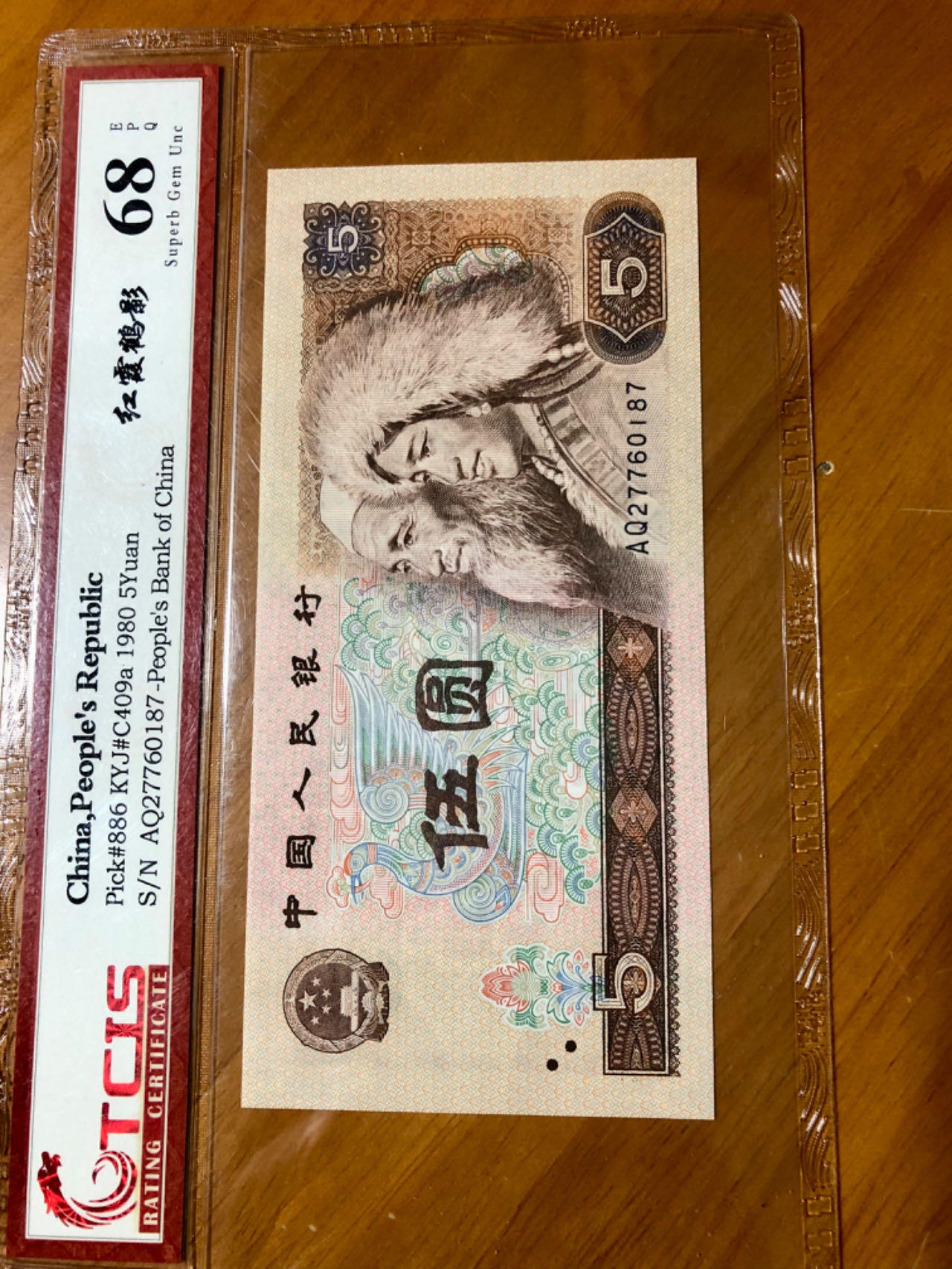 805珍稀红霞鹤影，比五彩苍松更珍稀，天印68EPQ超高分绝中绝评级！