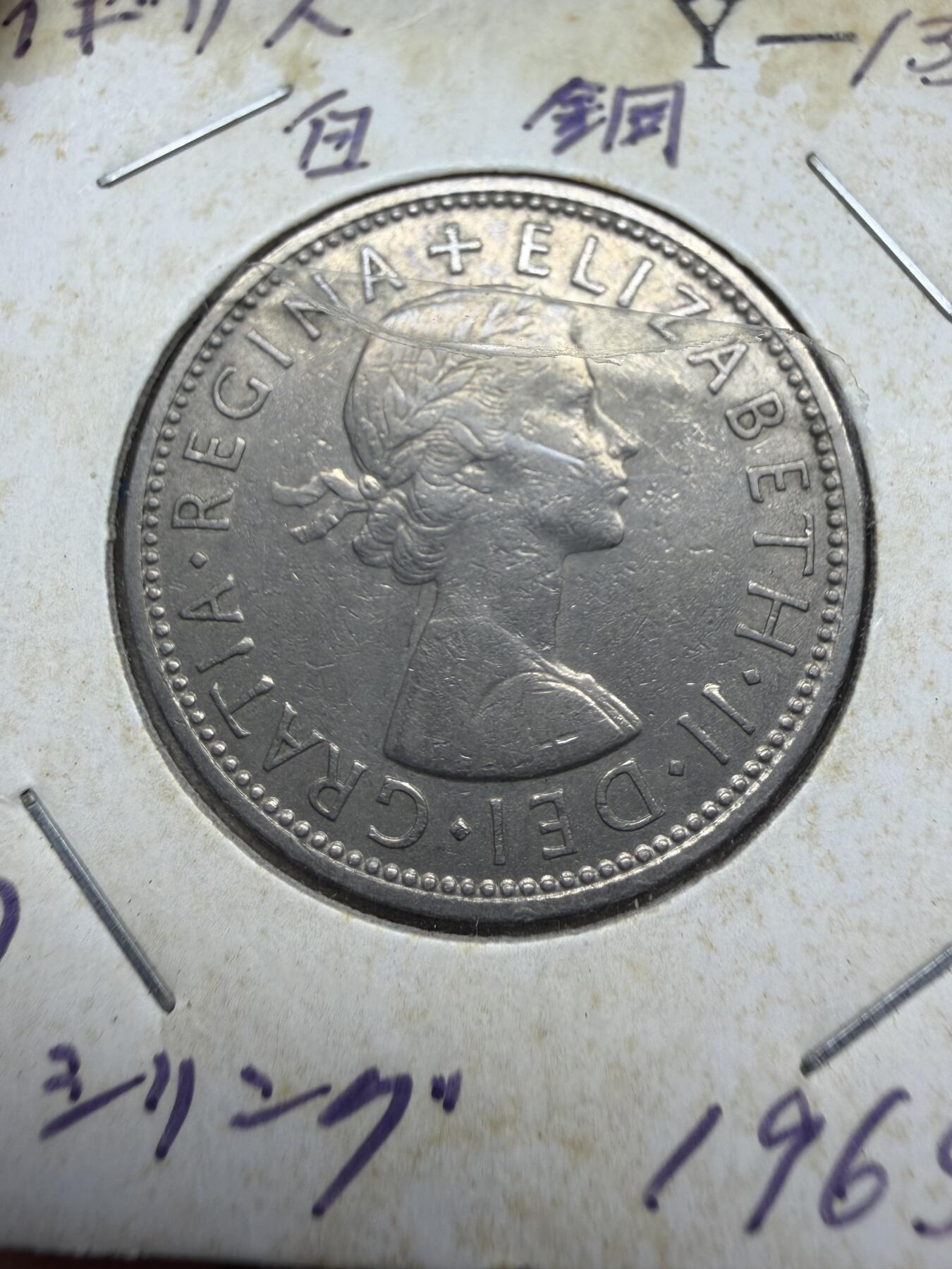 2025年集古藏今外币拍卖第十一期-第4场—（总第294拍），可以寄存60天，满160元包邮。 1965年英国2先令