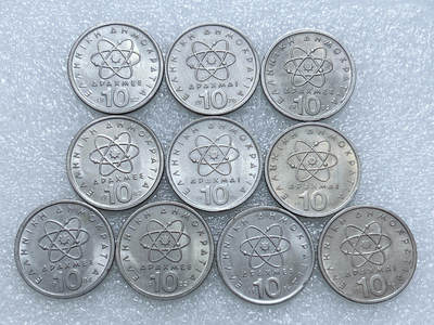 第一海外回流一元起拍收藏 散集专场  第281期 - 希腊10德拉克马硬币 10枚 带光好品