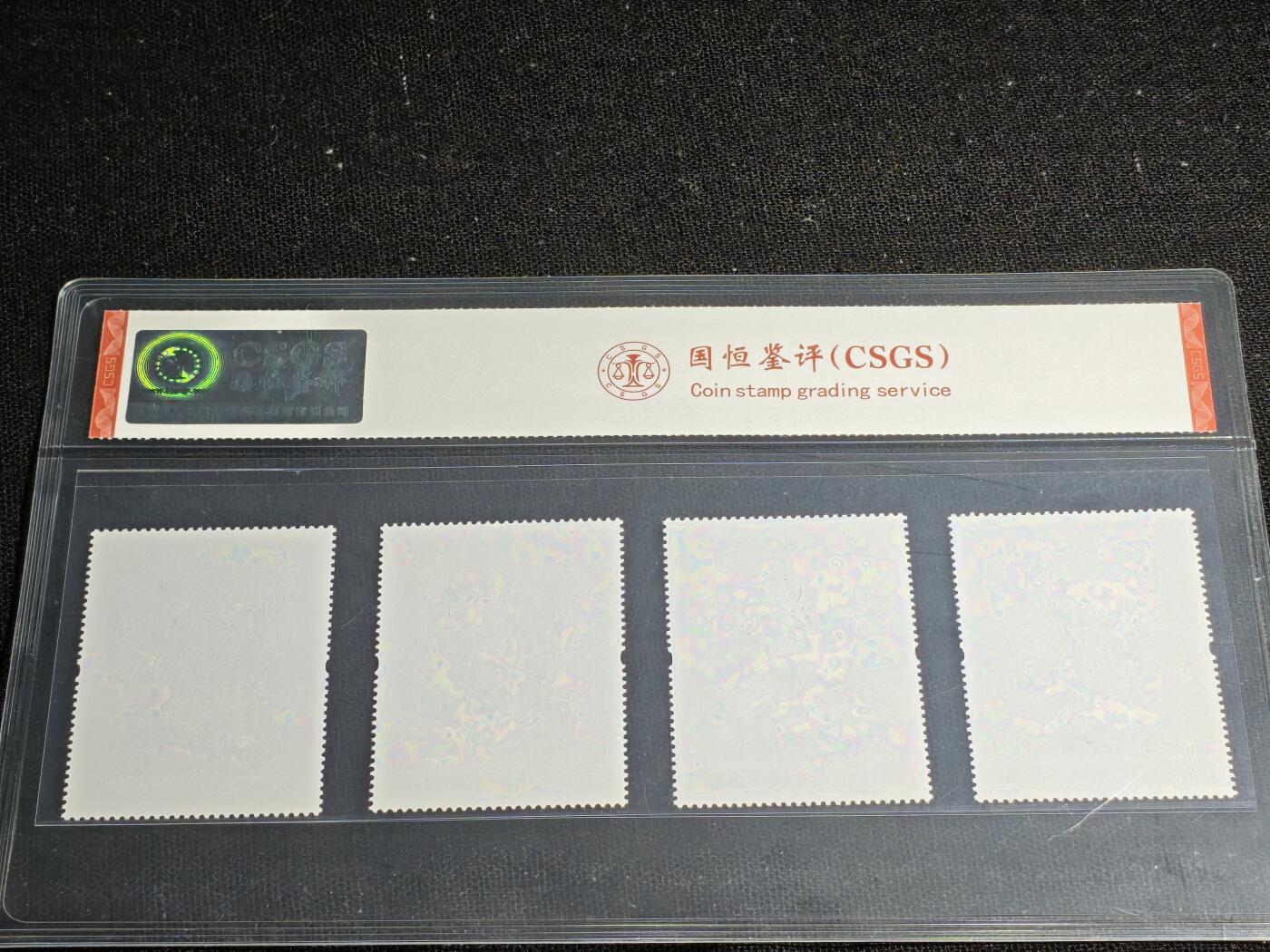 刘世昌艺术品销售中心～虎踞龙蟠*金杨在线联拍群第512期 2018年2018-8《中国古典文学名著～红楼梦（三）》 5.1元特种邮票（国恒鉴评  98 上美品  编号：2410140276）一套4枚。