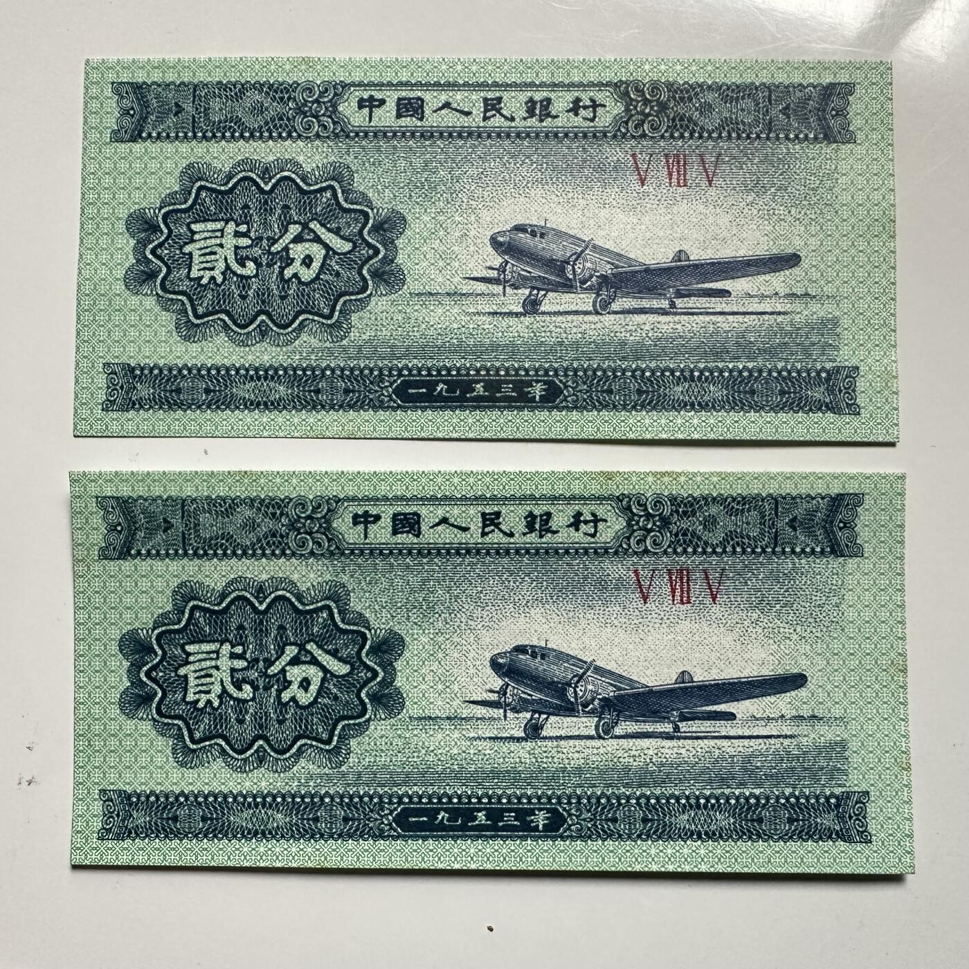 🌹外币初藏🌹🐯2025年第145场  每周二四六晚8️⃣点 接代拍 2分纸币 三冠号罗马字 2张 全新