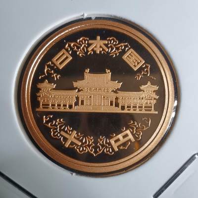 沼泽如烟--第943场 - 平成十四年十円精制币