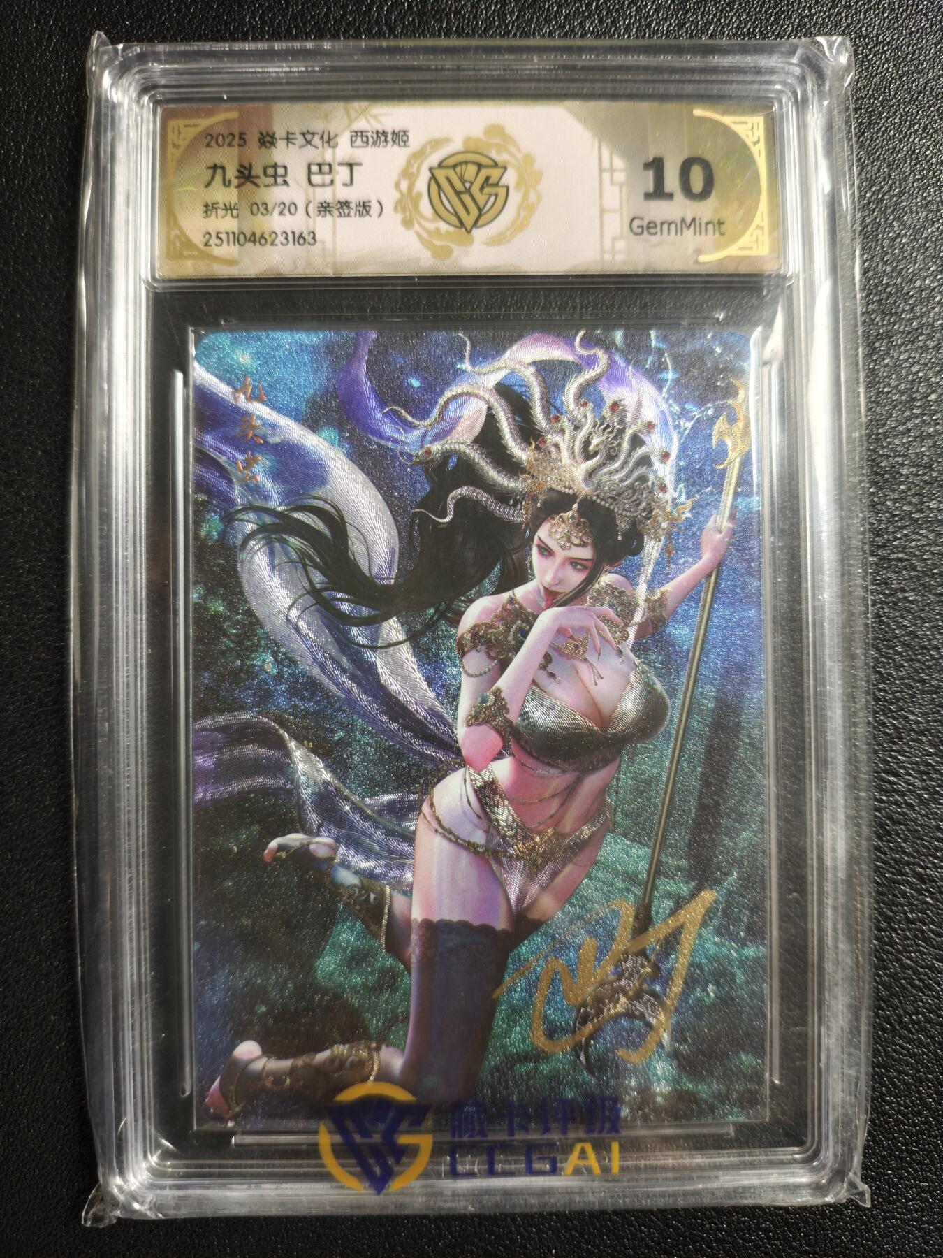 天玑星卡拍第154期《12.25周四截拍》持续收拍收评中 满赠卡需备注