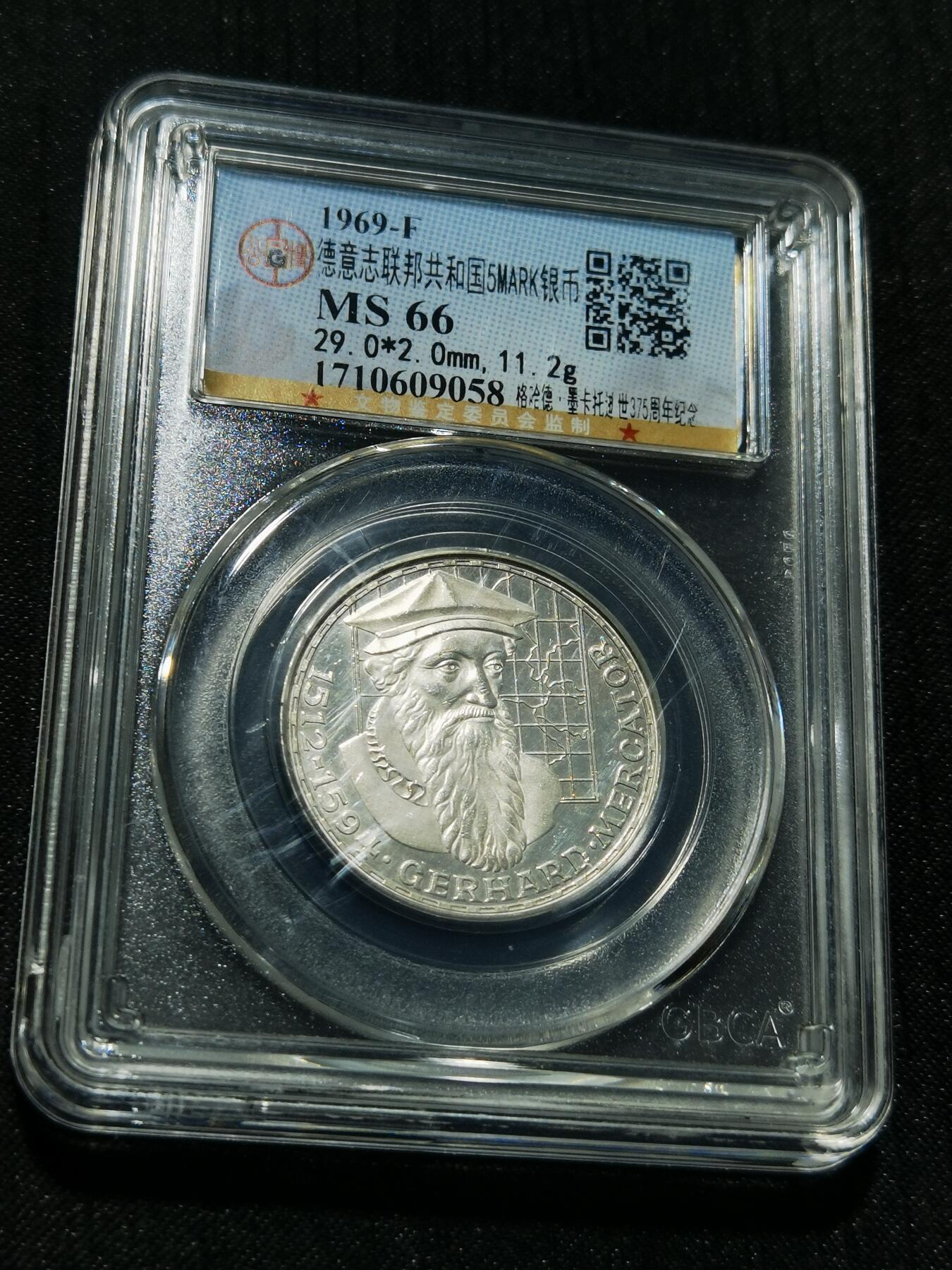 天下钱庄专场欢迎参拍 德国5马克银币