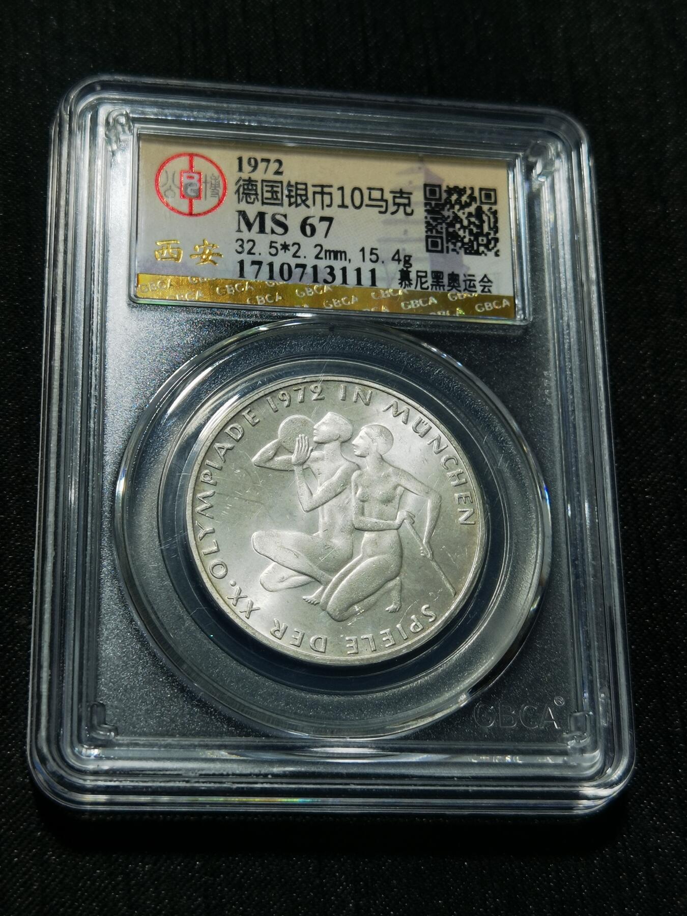 天下钱庄专场欢迎参拍