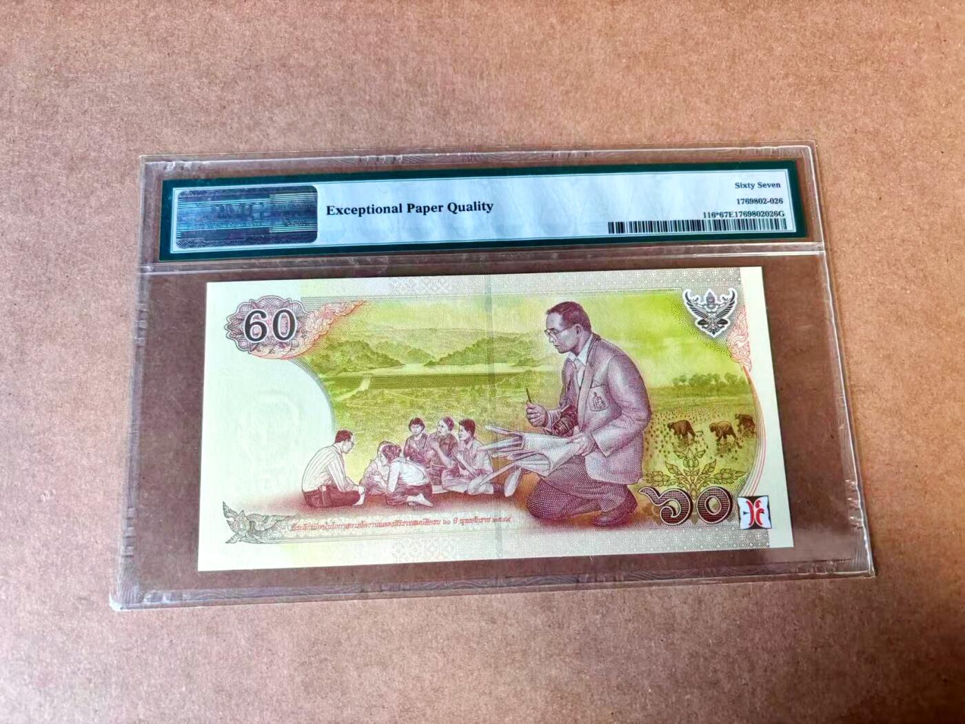 【Blue Auction】世界纸币精拍第767期——18级TOP拍卖/信誉/品质/专业/高效💫 【无47补号】泰国 2006年60铢 PMG67EPQ 