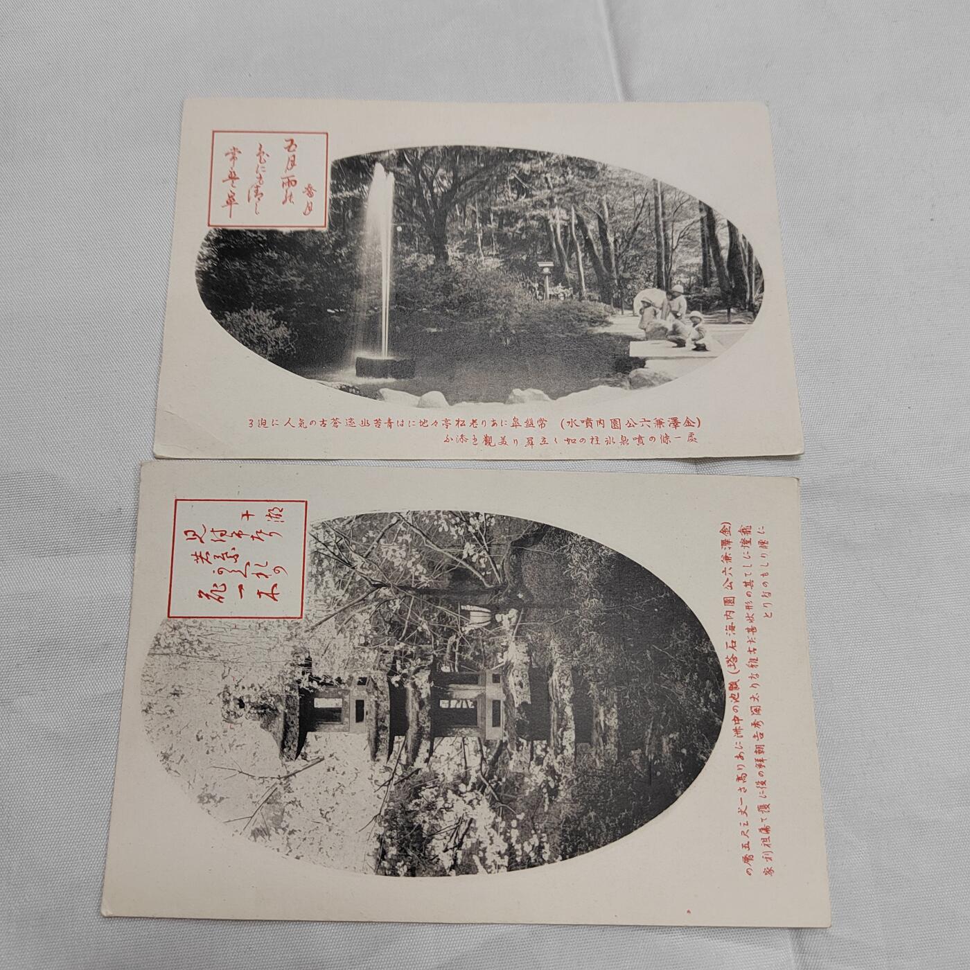 PCAI钱币  23-674  明信片小专场 日本早期的明信片二张