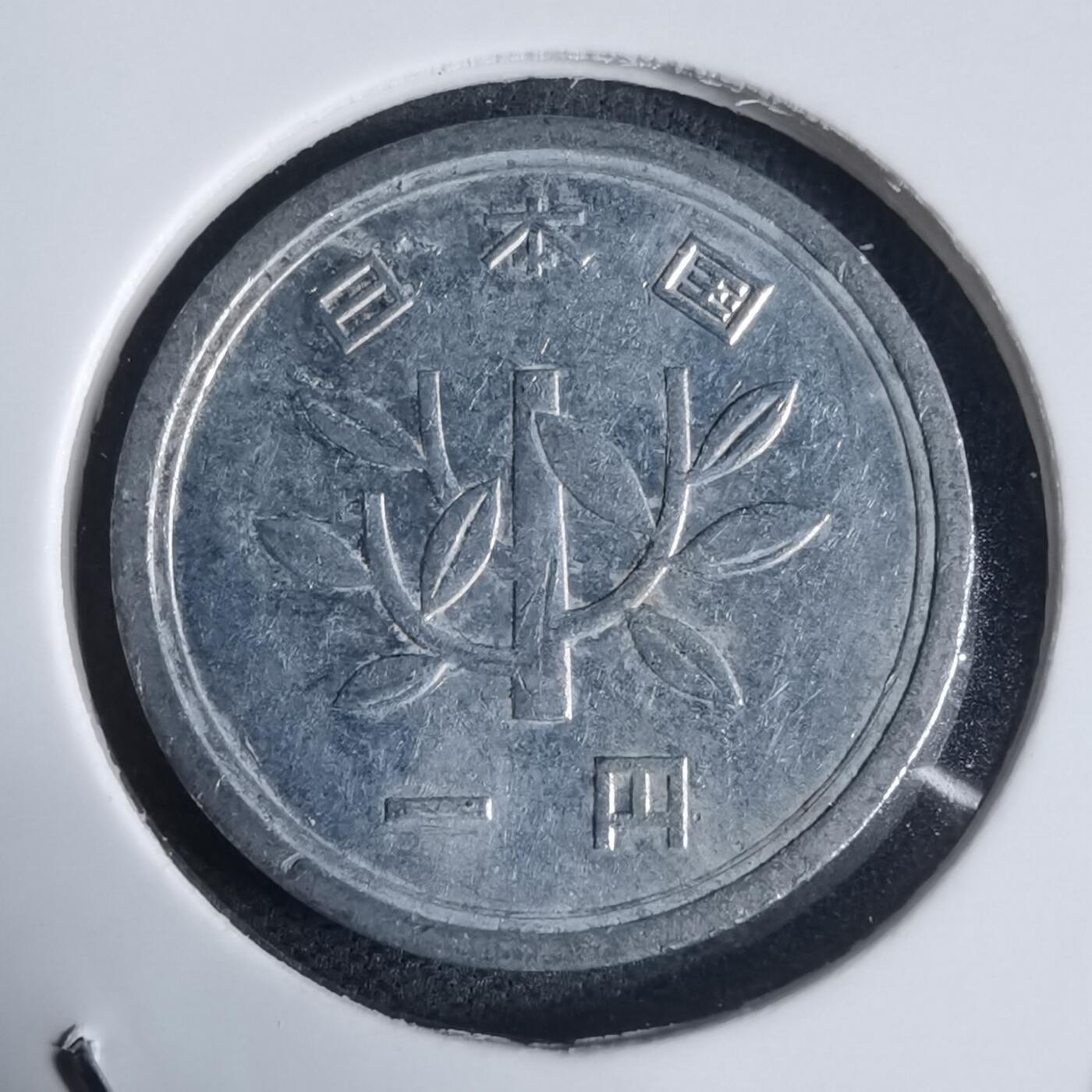 沼泽如烟--第944场 昭和四十年一元