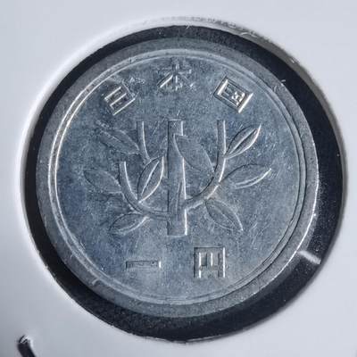 沼泽如烟--第944场 - 昭和四十年一元