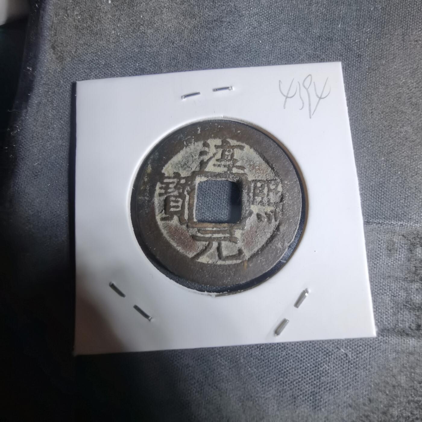 沼泽如烟--第943场