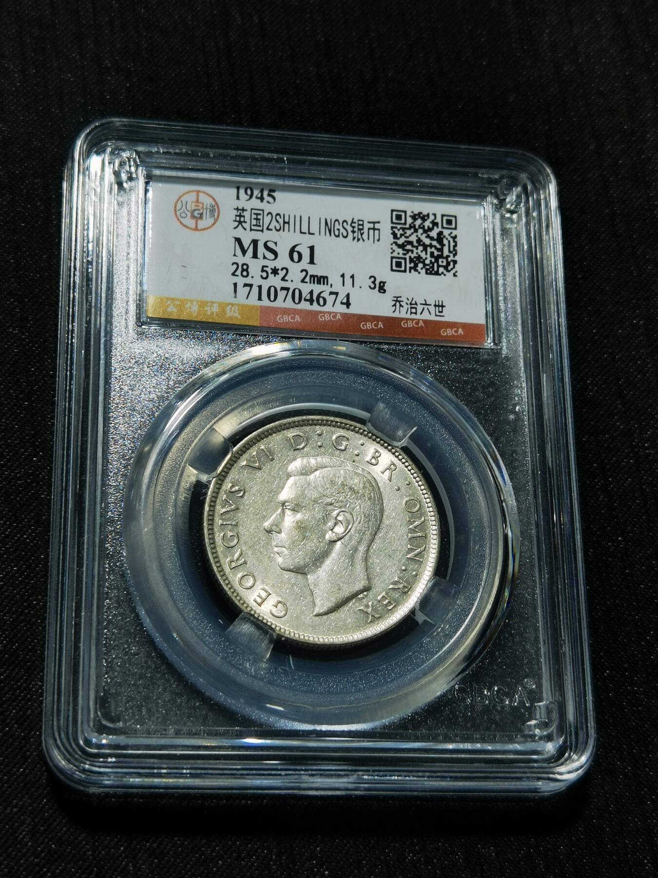 天下钱庄专场欢迎参拍