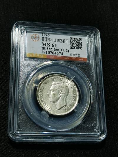 天下钱庄专场欢迎参拍 - 英国2先令银币