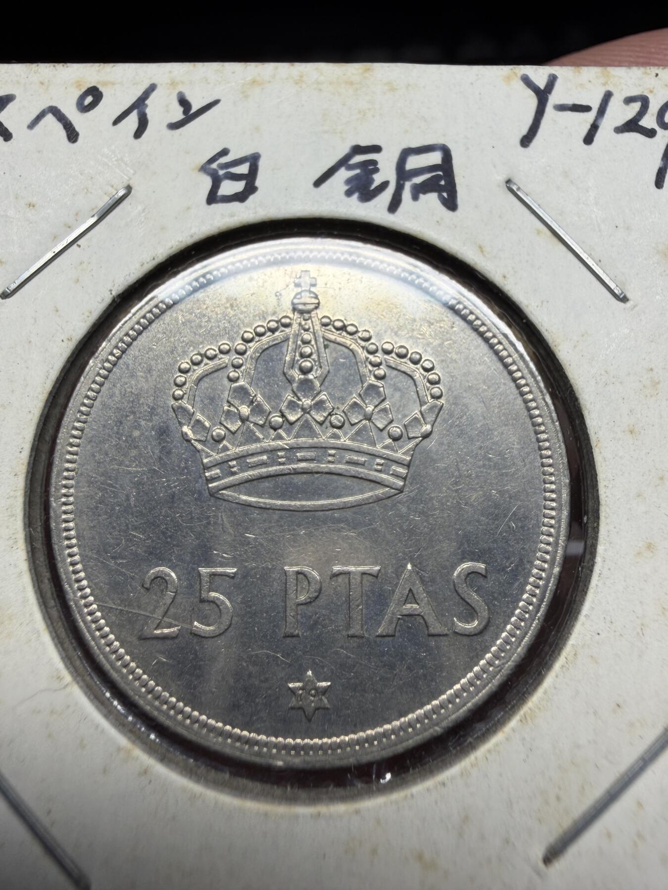 2025年集古藏今外币拍卖第十一期-第4场—（总第294拍），可以寄存60天，满160元包邮。