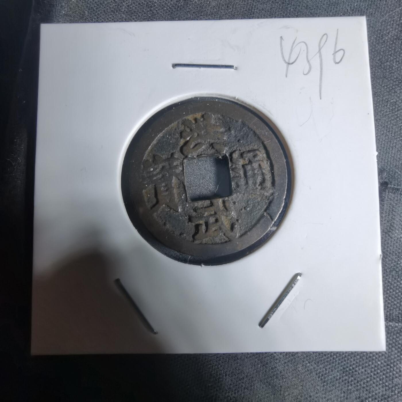 沼泽如烟--第943场