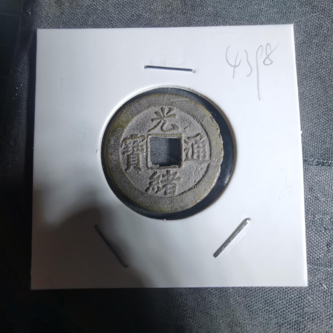 沼泽如烟--第943场