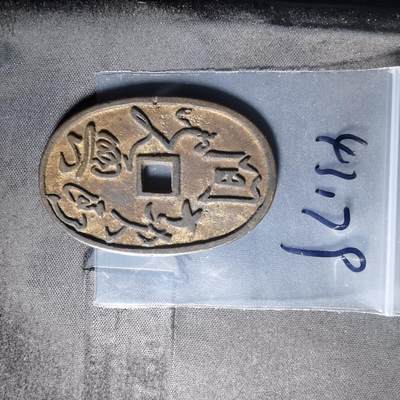 沼泽如烟--第943场 - 不认识自辨