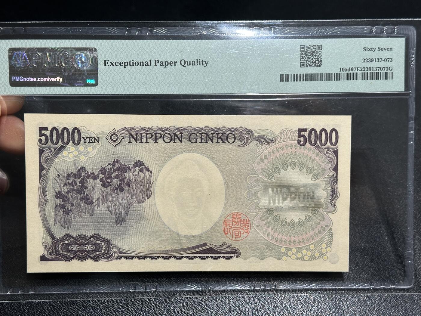 《外钞收藏家》第五百九十六期（精品大拍场）（本平台长期征集拍品、欢迎藏友们联系合作） 2014年日本5000日元 PMG67 无47靓号