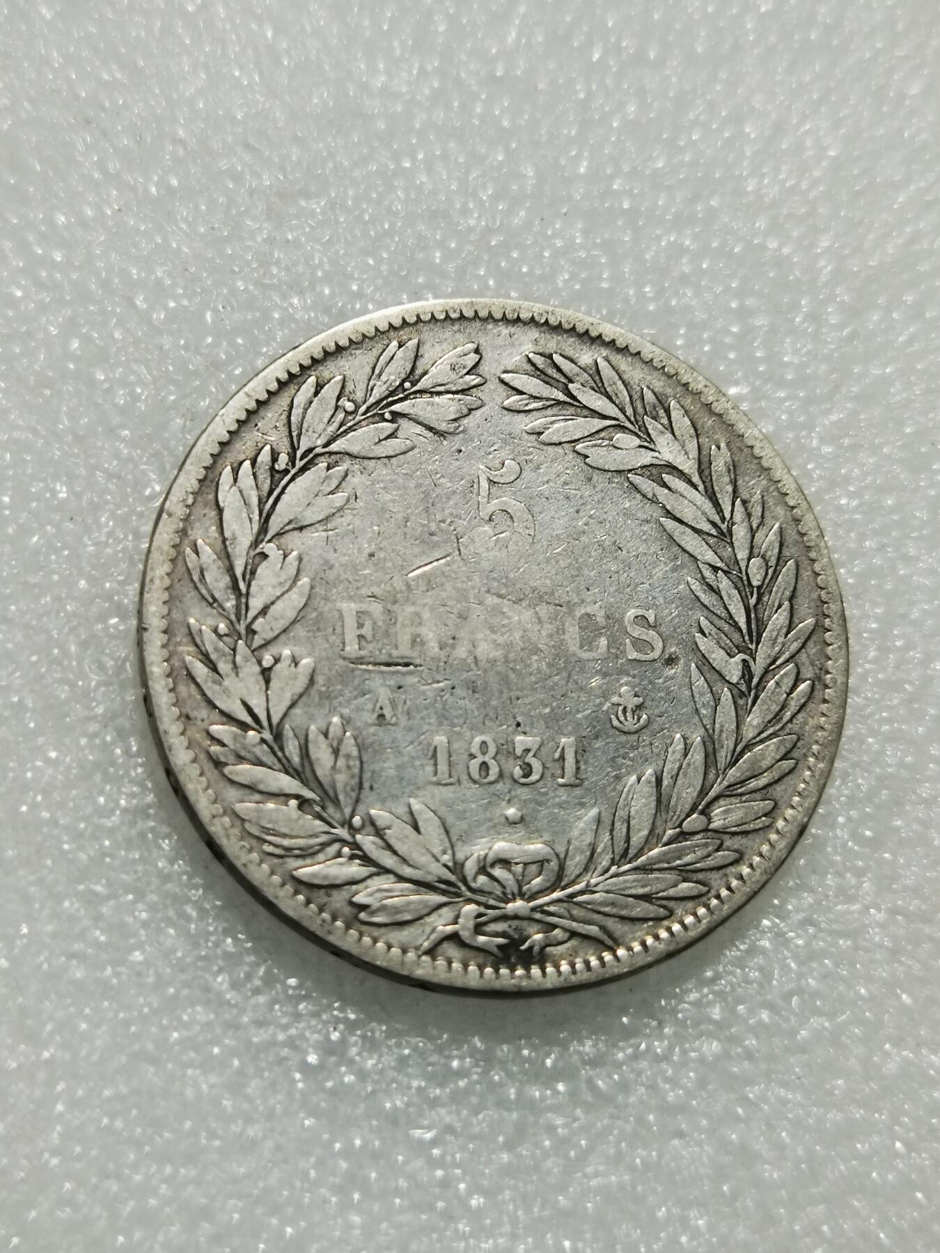 天下钱庄专场欢迎参拍 法国菲利普一世小头版银币