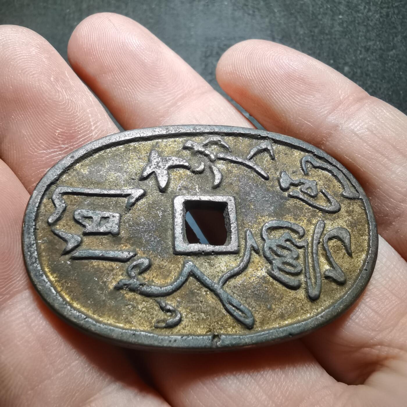 沼泽如烟--第943场 不认识自辨