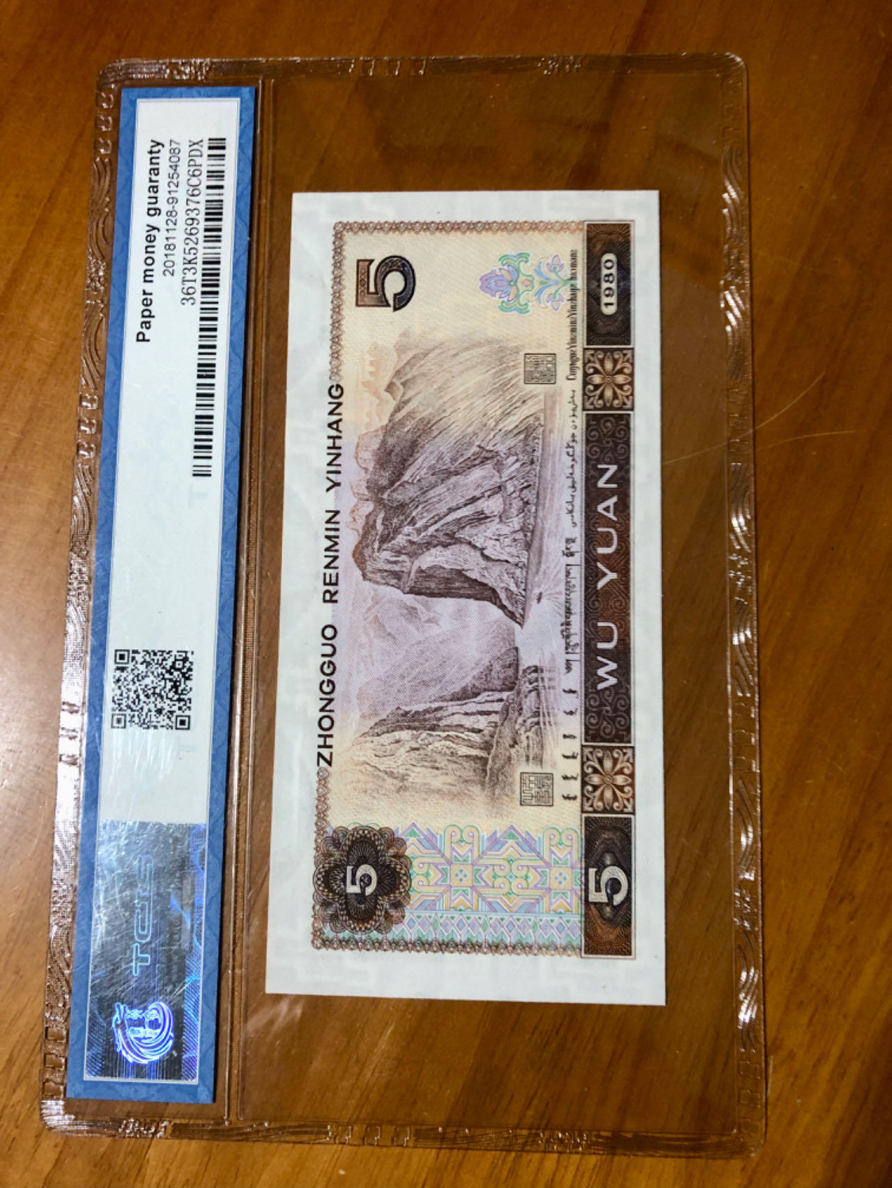 805珍稀红霞鹤影，比五彩苍松更珍稀，天印68EPQ超高分绝中绝评级！