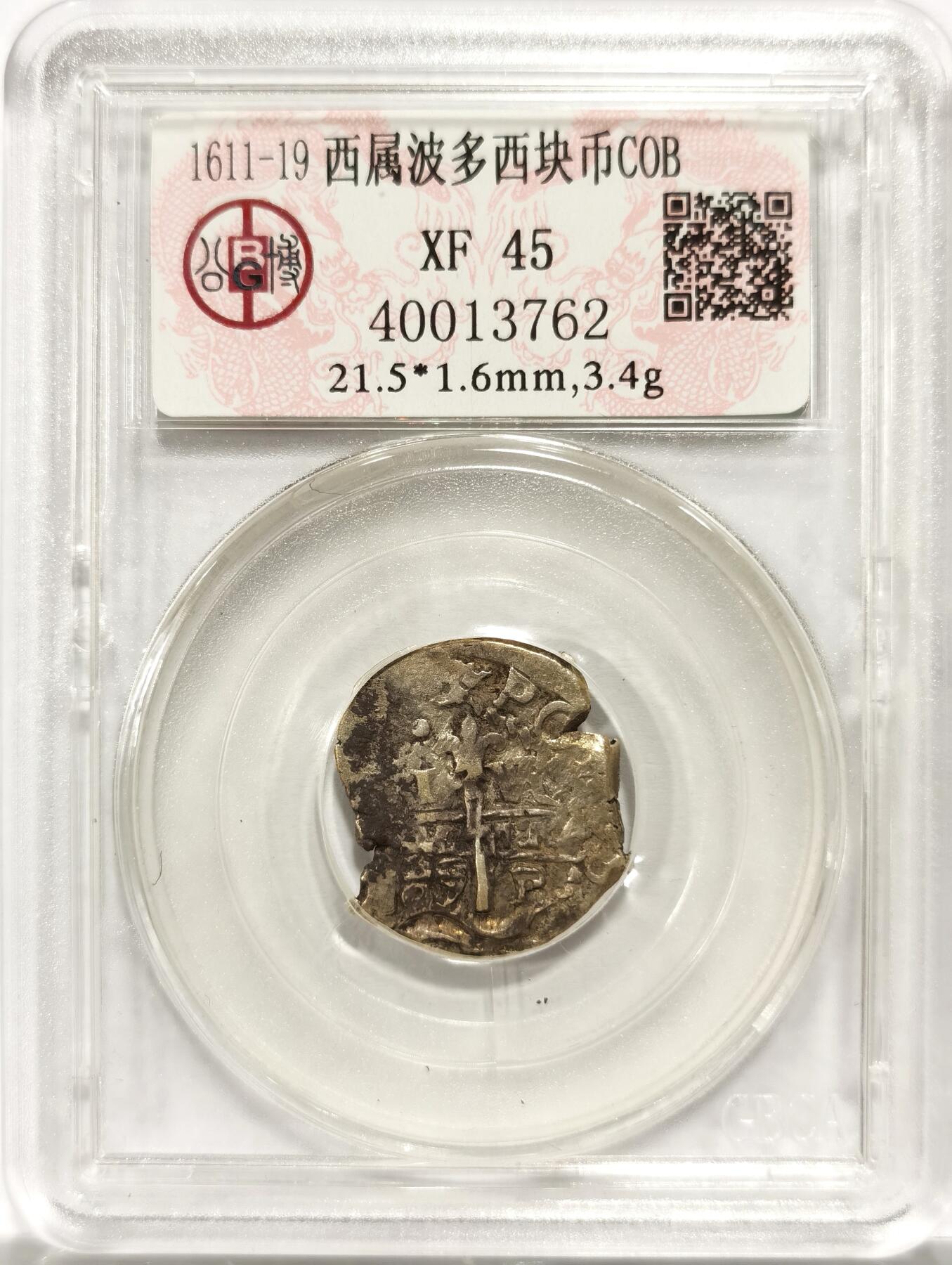 博洋堂世界钱币拍卖第154期（全场包邮）