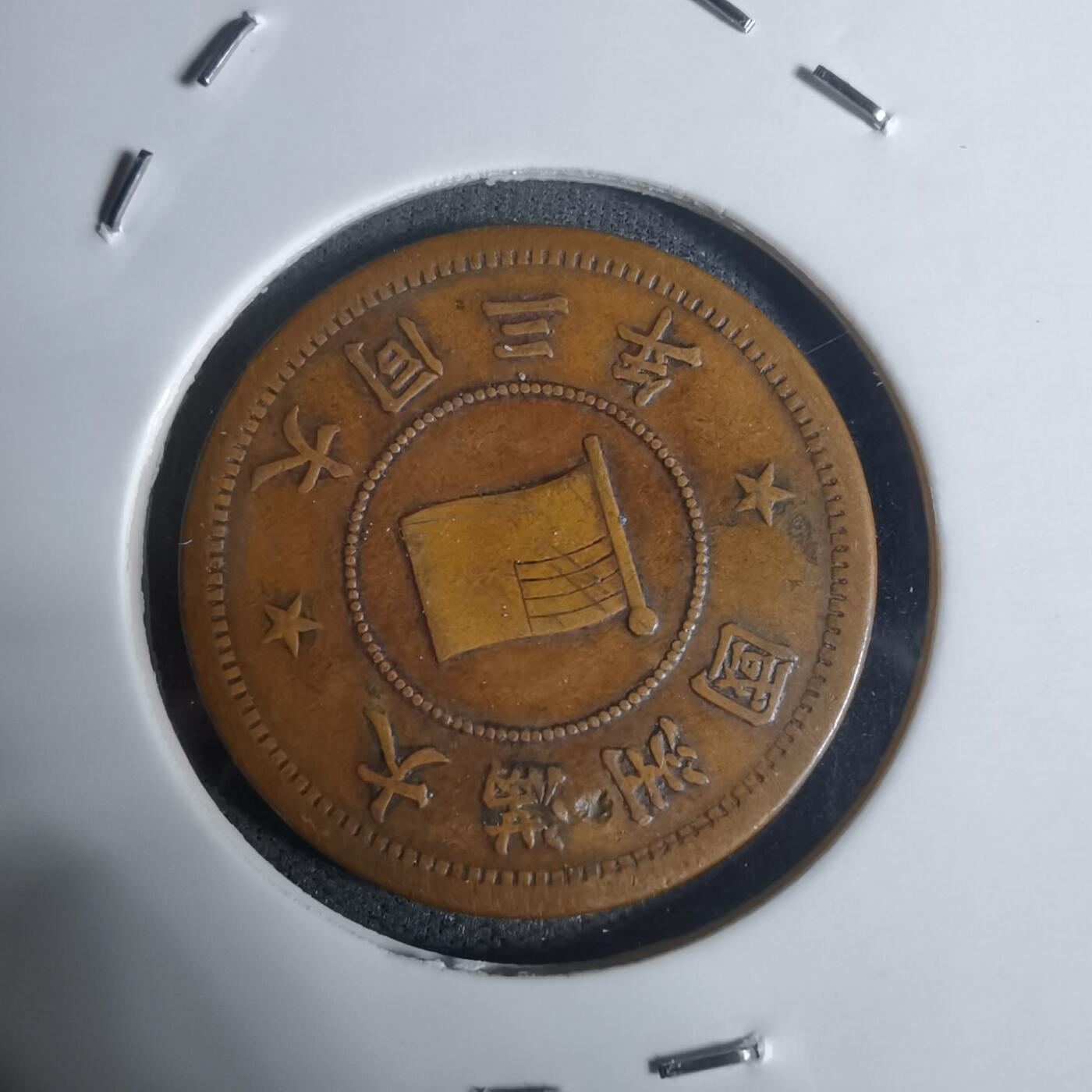 沼泽如烟--第943场 大同三年一分有伤