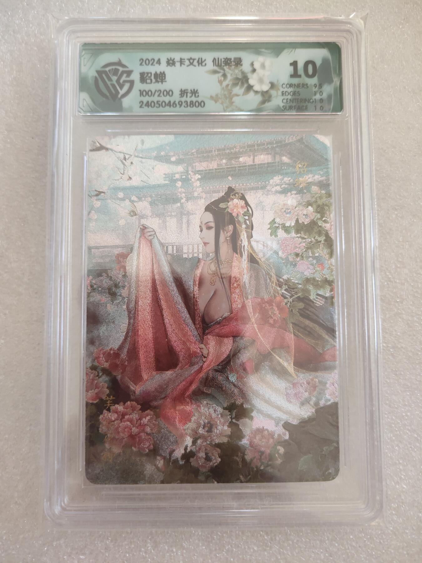 清风卡拍第16期(焱卡为主，12月26日结拍)