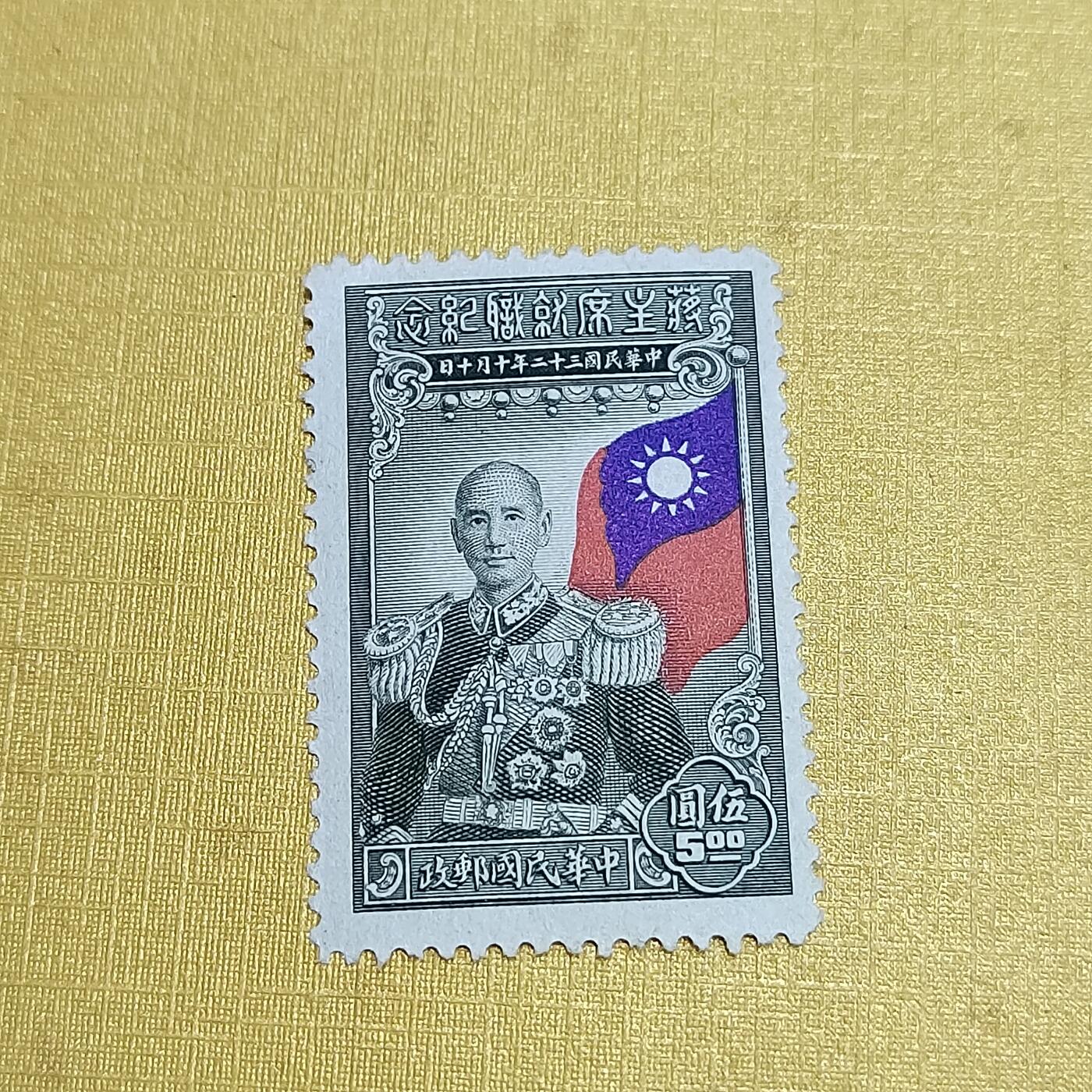 PCAI钱币  24-676  德国与民国邮票小专场 蒋主席就是