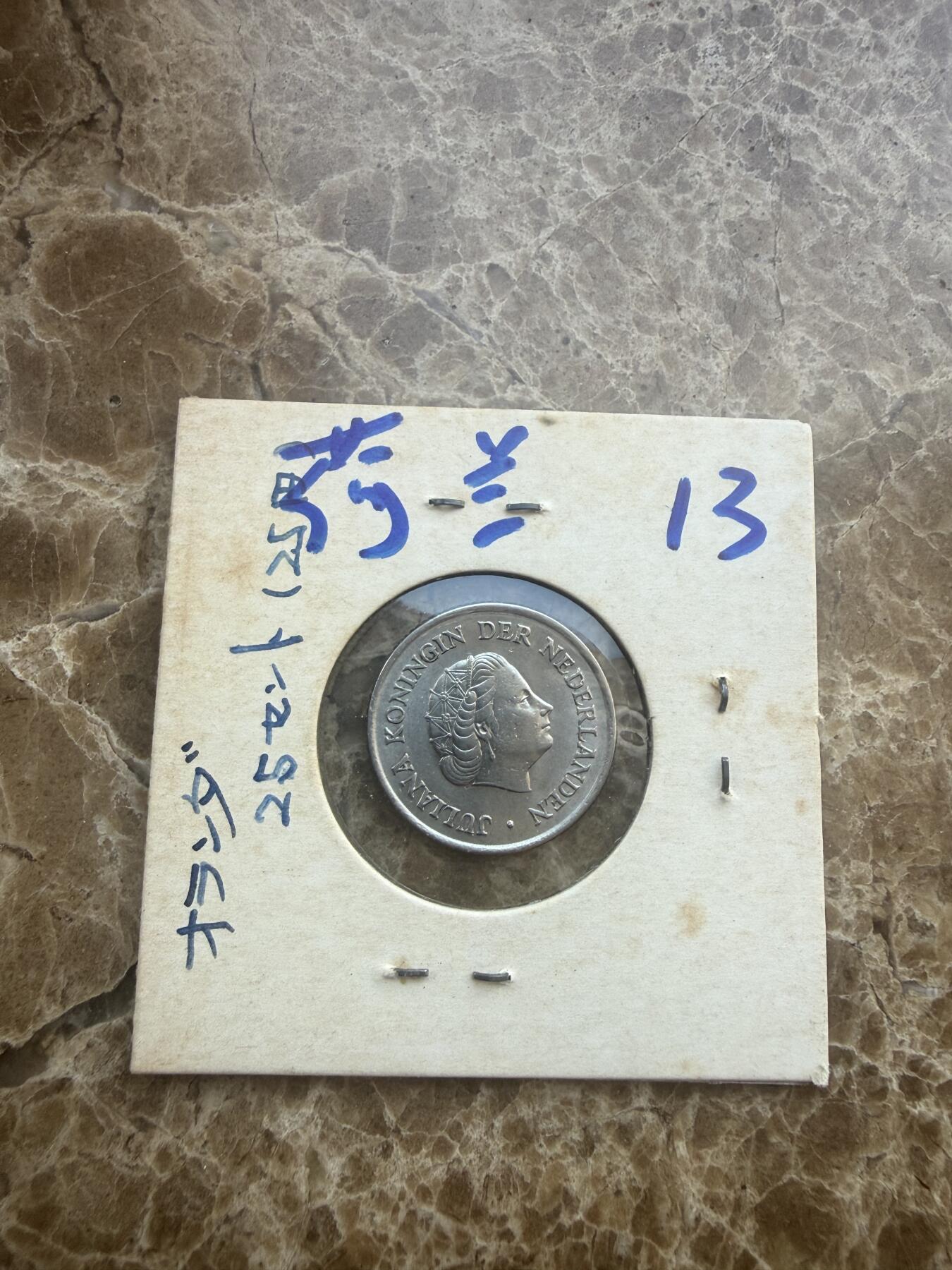 四海杂货铺第二十场 荷兰